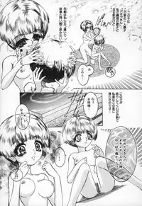 [Chiebii Gyangu] Yousei Shoujo