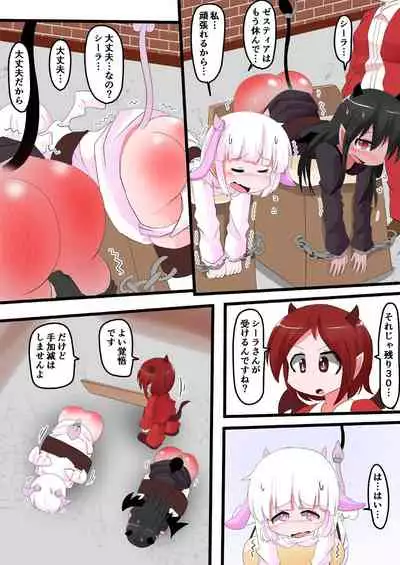 Oshiritataki sareru Onnanoko VOL.14