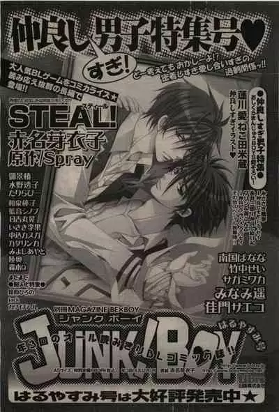 BE・BOY GOLD 2010-06