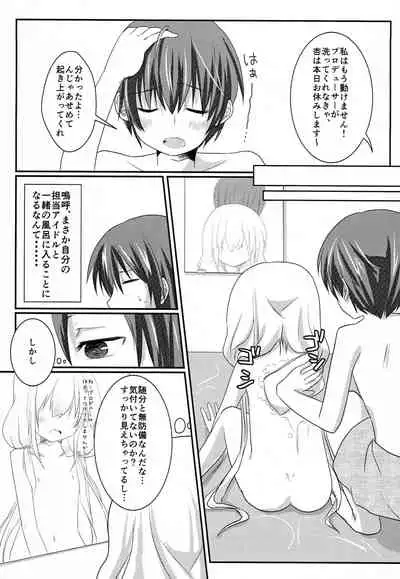 (C83) [Citrusweet. (Mochiduki Shion, Nisakura)] Happy Neet Days (THE IDOLM@STER CINDERELLA GIRLS)