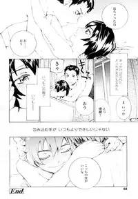 [Sumiya] Lycoris