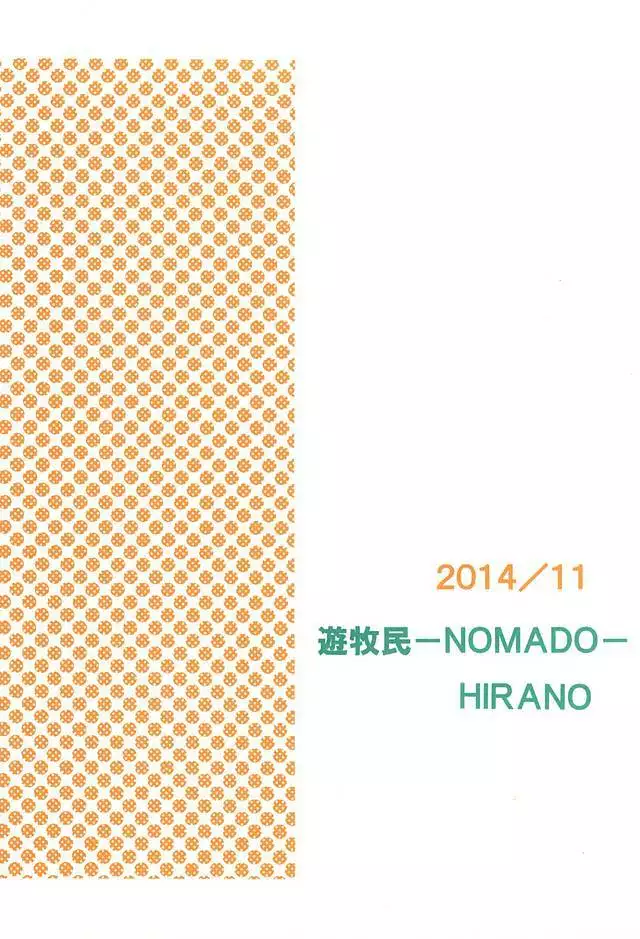 Kimi no Hitomi ni Koishiteru