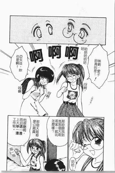 -Reibo Bichiku Musume