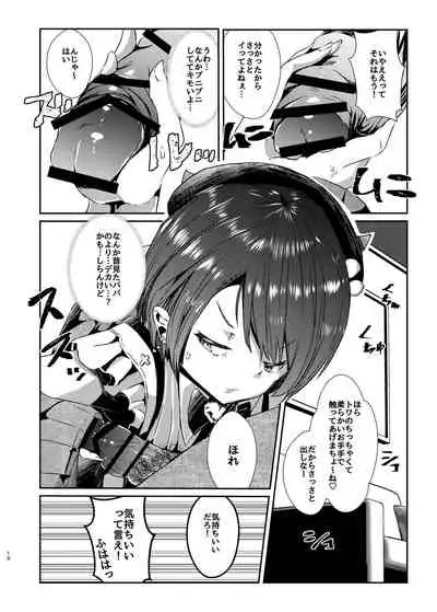 sweet small devil business