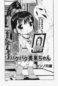 COMIC Shoujo Tengoku 2007-12