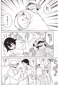 (C80) [enuma elish (Yukimi)] OMD (Steins;Gate)