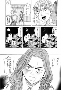 [ZUKIKI] Miko no Koiji