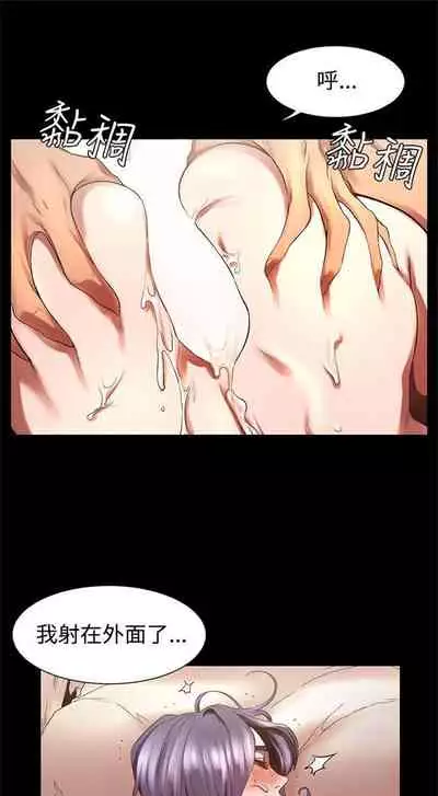 [週五] [洋世 & 經文旗] 衝突 1-104官方中文（連載中）