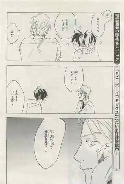 BE・BOY GOLD 2015-04