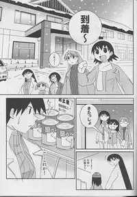 Hazubando Taihou 3 (Azumanga-Daioh)