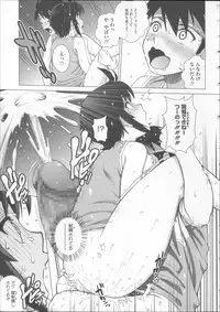 [Kitani Sai] Mejirizumu