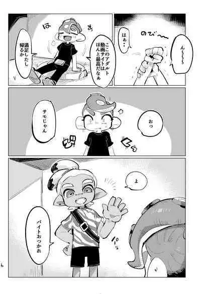 Jouzu ni Ikemashita!!