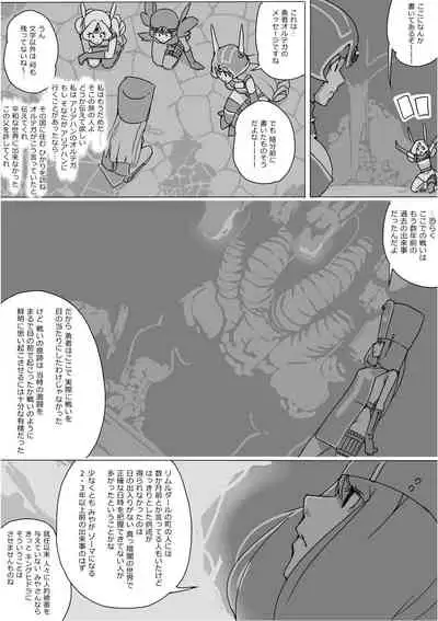 [Akimbo] Isekai Dorakue 3 (FC-ban)