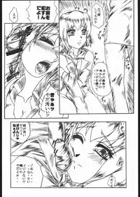 (C67) [Hime Iori (Mikan)] Ura Ura Destiny (Gundam SEED DESTINY)