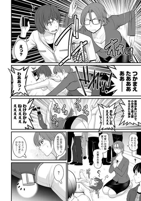 Toshimaku Sodachi no Toshima-san Ch. 1- 8