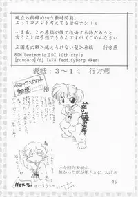 (C68) [Yaroujidai (Namekata Tubame, Miyata Tomomi)] Youkihi