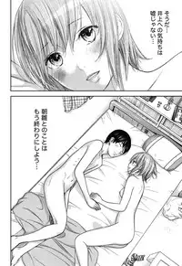 [Shikishiro Konomi] Ayamachi, Hajimemashite. 2 [Digital]