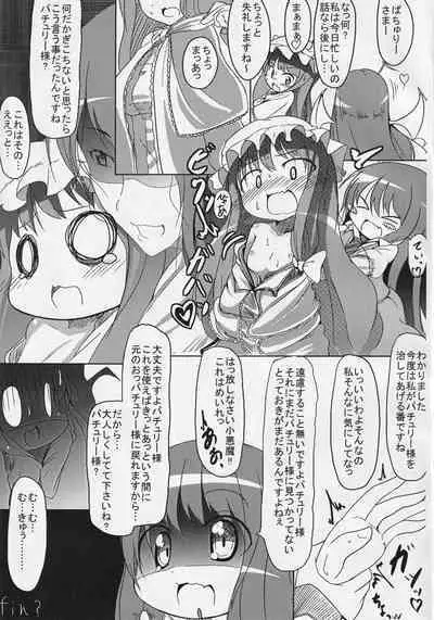 [Oharaibako (Ohuda)] Akuma wa Docchi? (Touhou Project)