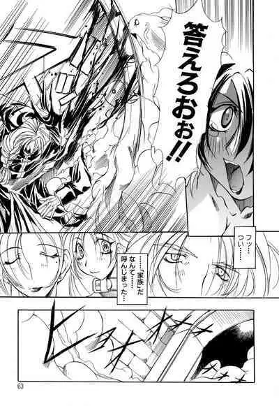 Shuukakusai Dainishou - Black Mass