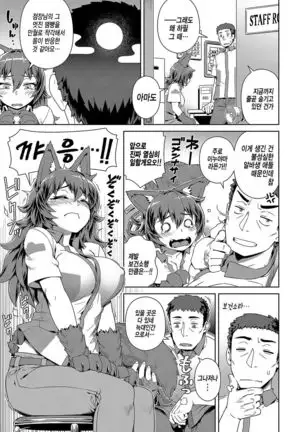 Hatsujou! Wan-Wan Work | 발정! 멍멍멍멍 워크