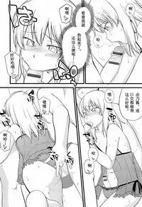 [Hinemosu Notari] Onnanoko ga Osuki? Ch. 4 (Mesu-nized Festival) [Chinese] [路法斯教徒汉化]