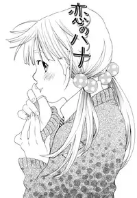 [Miyauchi Yuka] Ao no Jidai