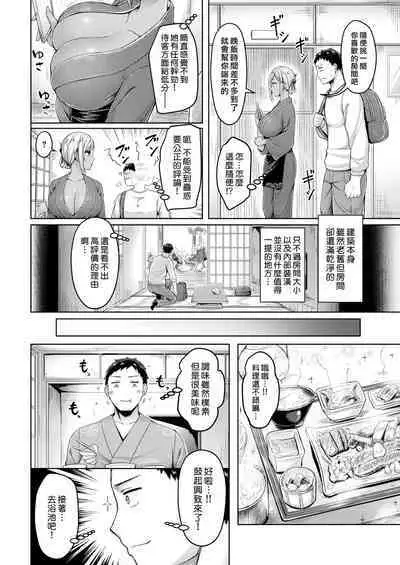 Chichi Press! | 大奶壓境!