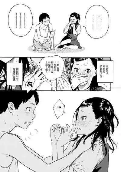 Houkago Vanilla - Vanilla girls of After school