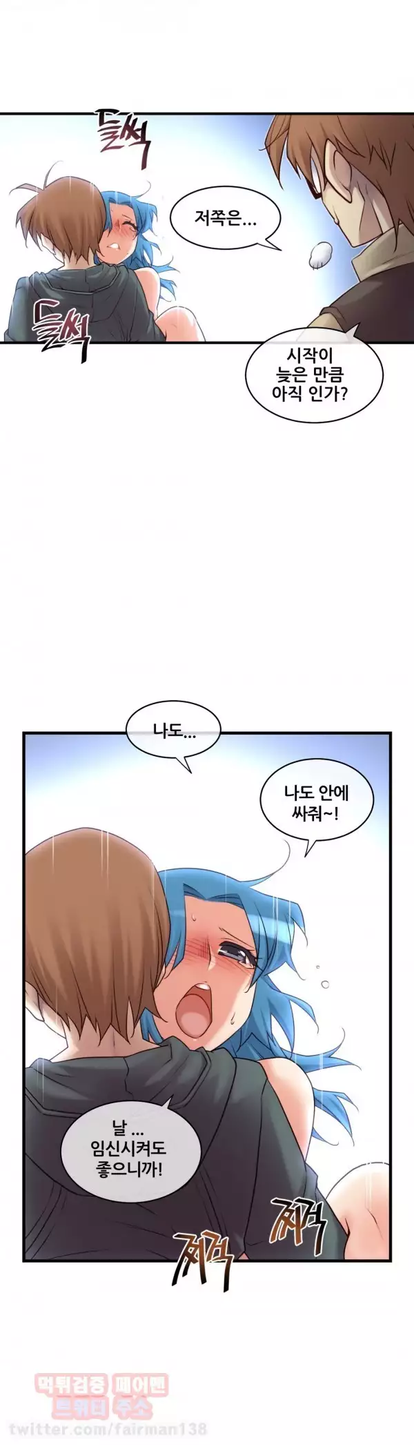 Master in My Dreams Ch.90-118