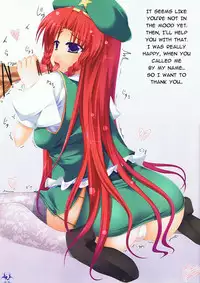 (C75) [barista (Kirise Mitsuru)] Royal Maiden (Touhou Project) [English] {fumin}