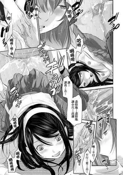 Miko no Iru Machi - The town where there are shrine maidens. | 小鎮巫女