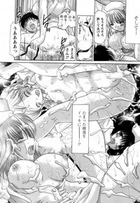 [Yuzupon] Kanojo no Kaikata 2