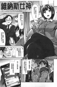 [Takemasa Takeshi] Haitoku Syndrome [Chinese] [風與黑暗掃圖]