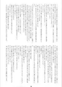 (C72) [HIK (Katekin)] Giga Mite 2 (Maria-sama ga Miteru)