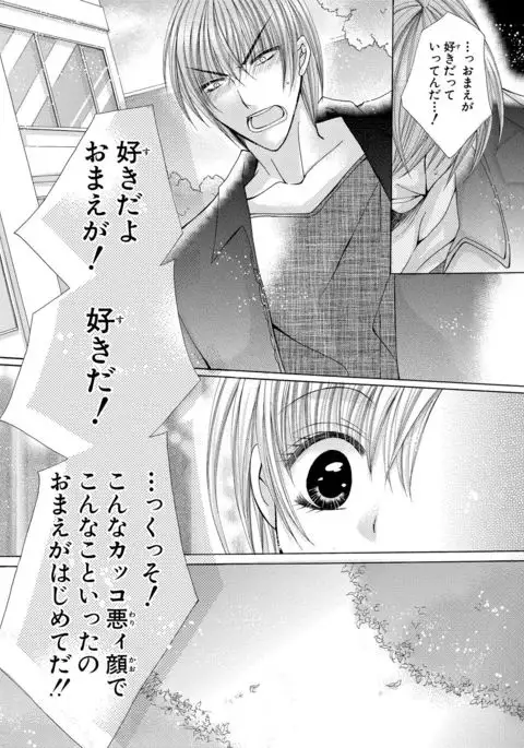 nyopaika-!!～nametari, iretari、hasandari 3