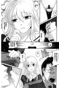 [Sakura Mafumi] Binkan Sailor Shoukougun - Binkan Sailor Syndrome [Chinese]