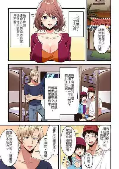 「不能在這種地方插入呀！」被人看到人生就完蛋了!? 禁断的偷偷做愛