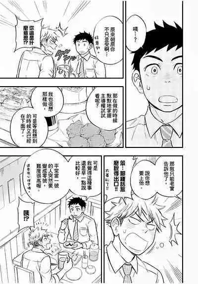 Osananajimi ga Yatteru no o Nozokimi Shichaimashita