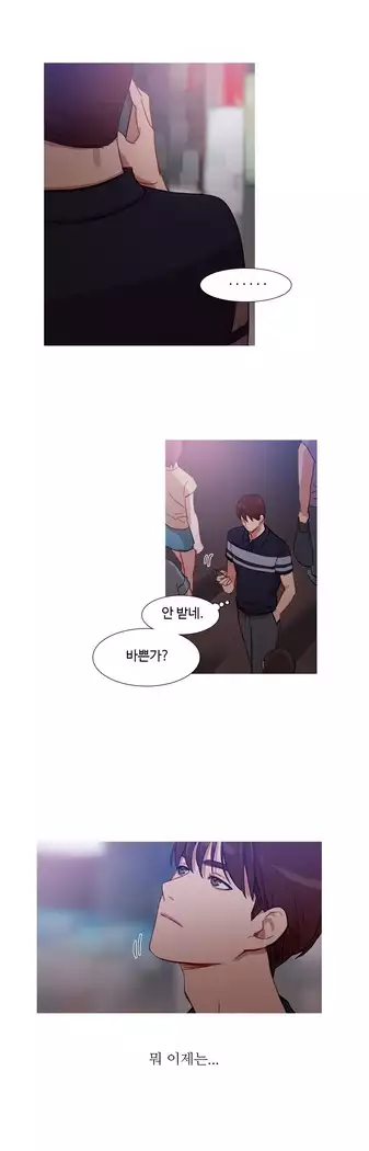 Scandal of the Witch Ch.0-35