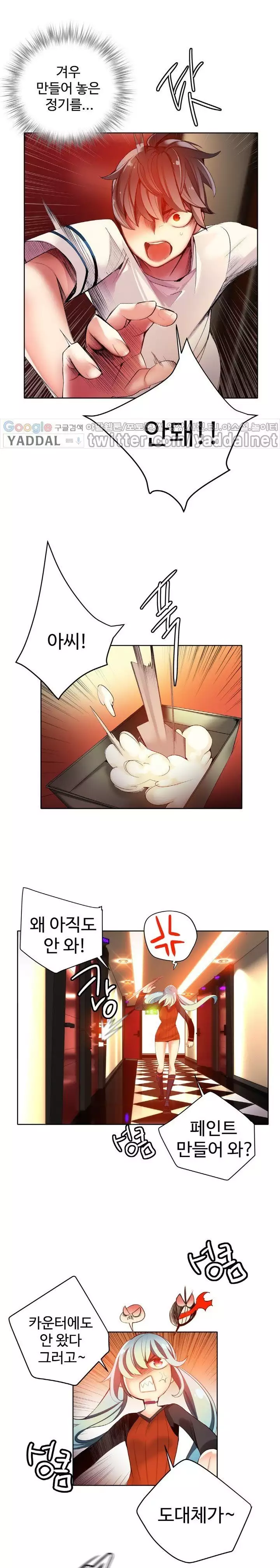 Lilith`s Cord Ch.0-38