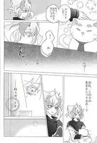 Chīsaku natta Z-ARC ni etchina koto suru usui hon