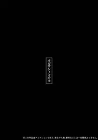 [Kuroneko Smith] Ogawake no Oyako [Digital]