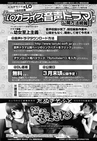 COMIC LO 2013-05 Vol. 110