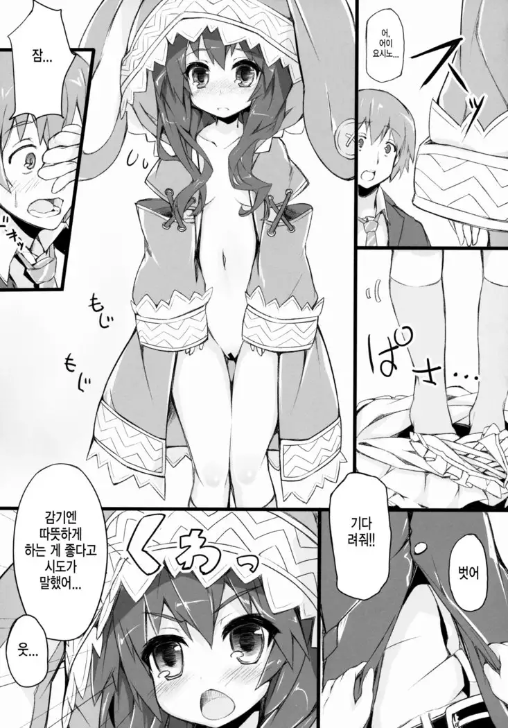 Yoshino Sexual | 요시노 섹슈얼