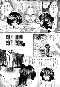 [Ariga Tou] Suki x Suki