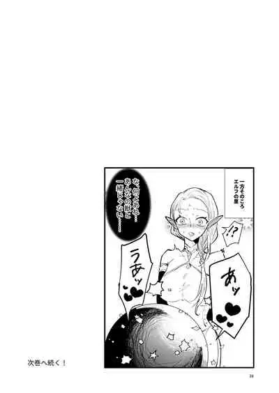 Tsumahajiki-mono no Somnia 1