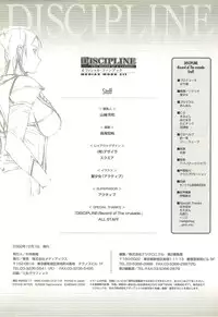 Discipline Artbook