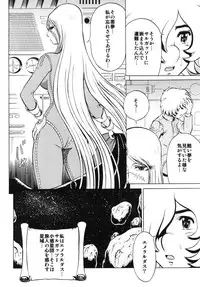 [Circle Taihei-Tengoku (Aratamaru)] Night Head+2 (Queen Emeraldas) [Digital]