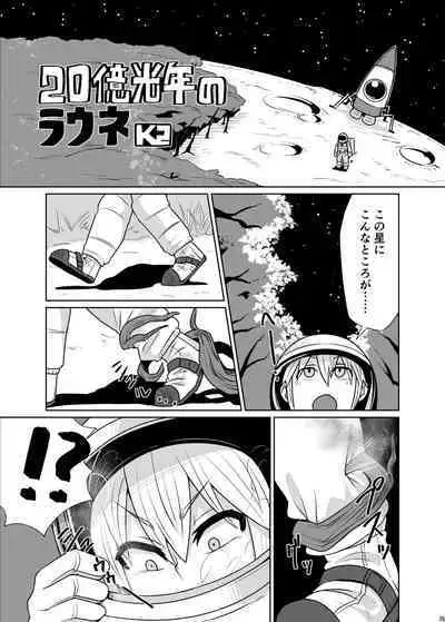 Uchuujin ・Shota Goudoushi Deluxe Zoukangou