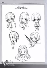 ButterflySeeker RoughBOOK